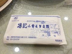 -杨记小骨头羊杂馆(南五马路店)