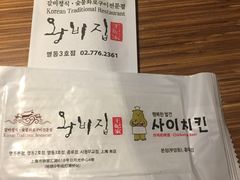 -王妃家(明洞中央店)