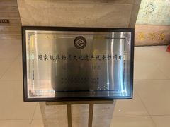 -鹿鸣春饭店(总店)