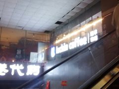 -瑞幸咖啡(第一城店)