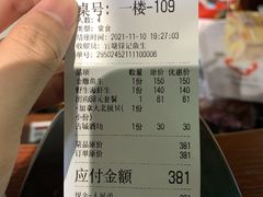 账单-官塘锋记鱼生·生腌·砂锅粥(牌坊街店)
