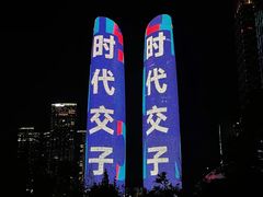 -合景·悠方(成都店)