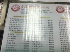 菜单-义顺牛奶公司