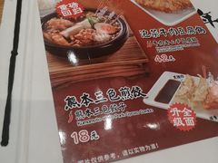 -味千拉面(新梅店)