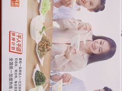 -嘉和一品(新辰天地大兴南区店)