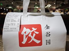 -金谷园饺子馆(北邮总店)