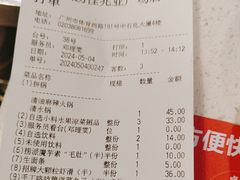 -海底捞火锅(佳兆业广场店)