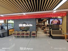 -晓淮山·扬州早茶·淮扬菜(龙阳广场店)