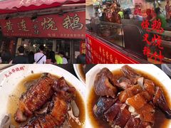-黄连大头华烧鹅店(大良店)
