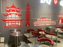 -DQ·蛋糕·冰淇淋(万风新天地店)
