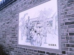 -南锣鼓巷
