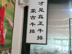 -二道木烤羊腿(桃花潭店)