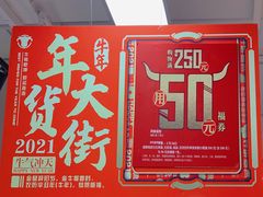 -家乐福(古北店)