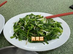 -新峰肉骨茶