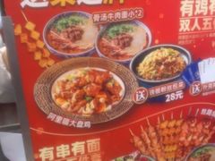 -西部马华清真兰州牛肉面·烧烤夜市(关东店)