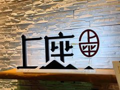 -上座云间·青年赣菜(绿茵店)