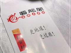 -雲蜀龙阁·金牌水煮鱼(方庄店)