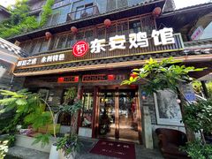 -东安鸡馆(蔡锷南路店)