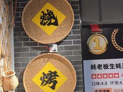 -蚝老板海鲜烧烤大排档(码头店)