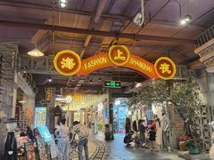 -时尚天河商业广场