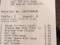 -松發肉骨茶(先得坊店)