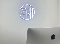 点击看大图 -HEYAN荷妍专业脱毛连锁机构