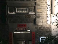 -竹里馆·淮扬菜·功夫茶(老门东店)