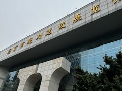 -南京市规划建设展览馆