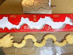 好运长龙芝士酥-好利来(北新桥店)