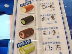 -the Roll'ING手作瑞士卷专门店(卓悦中心店)