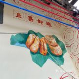 正果云吞、虾堆、粽子、腊味饭、濑粉、蛋散、咸水角、糍粑…