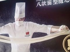 -马记永·兰州牛肉面(天通苑家乐福店)