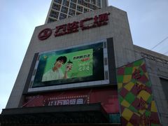 -万达广场(福州金融街店)