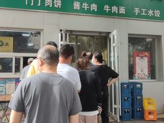 -北京清真房记小吃店