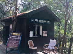 -紫金山山顶公园