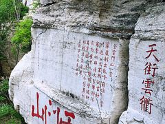 -青州市云门山风景区