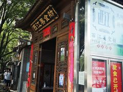 -西江美食舫·江西菜(健德桥店)