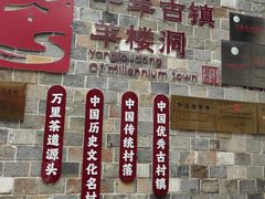 -羊楼洞