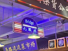 -马路边边火锅串串(观前街店)