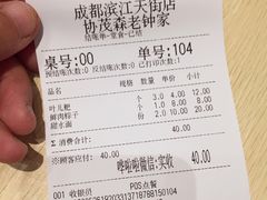 -协茂森老钟家(龙湖滨江天街店)