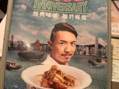 -翠华餐厅