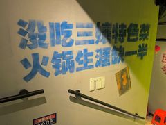 -楠火锅(广州总店)