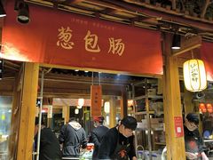-沙州食驿·非遗小吃夜市