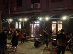 门面-炒豆合作社(东四总店)