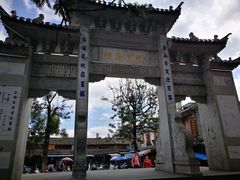 -杨顺宝喜洲粑粑