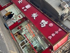 -章云板鸭(总店)