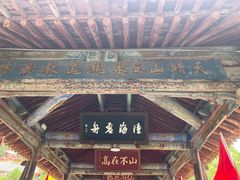 -玉泉观