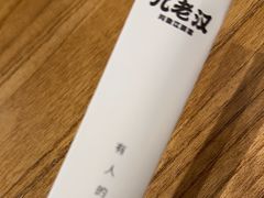 -九老汉·川渝江湖菜(合川路2店)