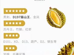 -猫王榴莲世家(三里屯SOHO商场店)