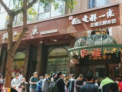 -华梅西餐厅(哈尔滨中央大街店)